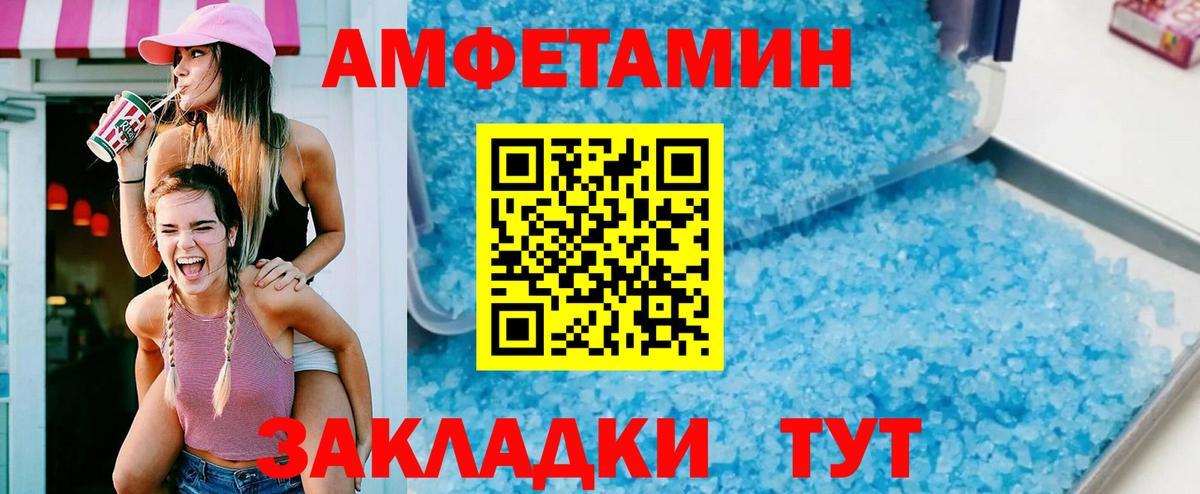 Amphetamine Розовый  сайты даркнета телеграм  mega как войти  Вход с VPN  Краснокаменск  Амфетамин 