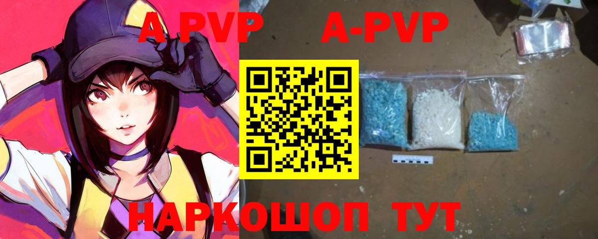 APVP СК КРИС Краснокаменск