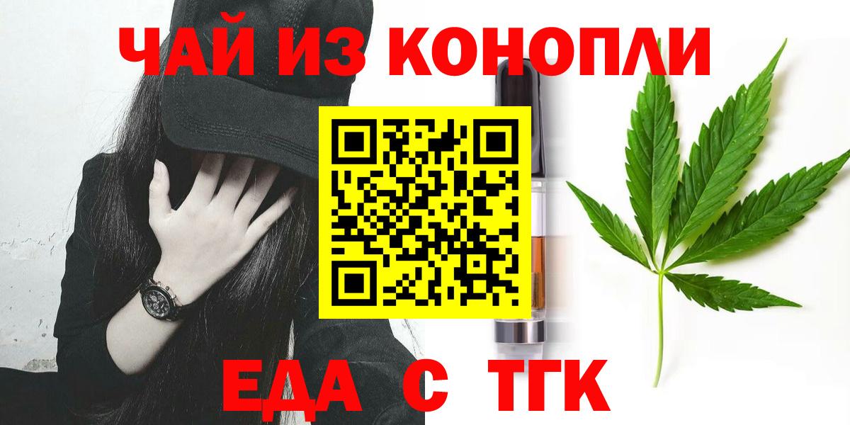 Печенье с ТГК конопля  Вход с VPN  Краснокаменск 