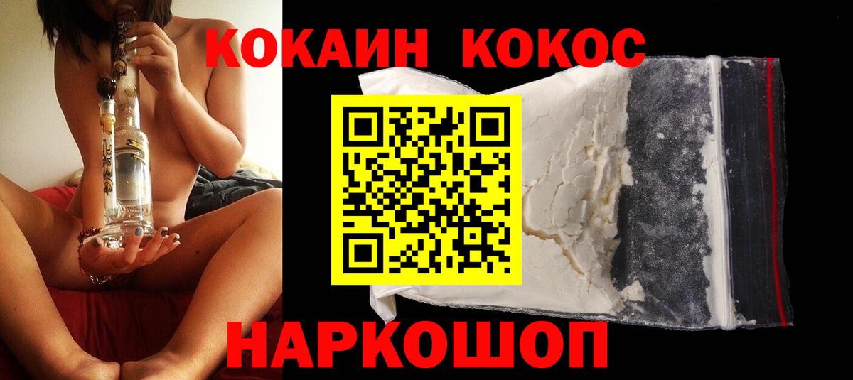 Cocaine 97% Краснокаменск