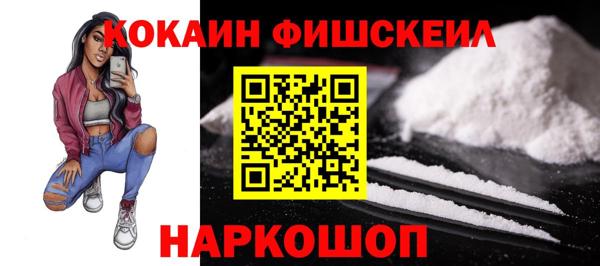 Кокаин  Вход с VPN  Краснокаменск  Кокаин VHQ 