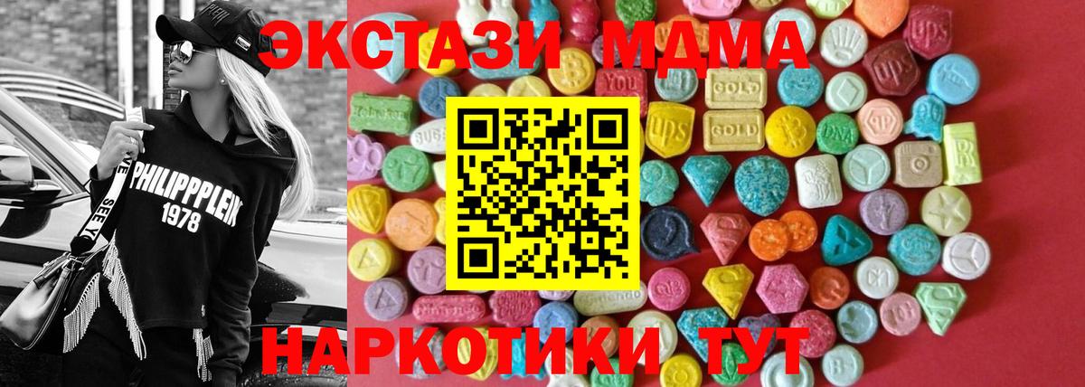 Краснокаменск  ЭКСТАЗИ MDMA  МЕГА онион  darknet какой сайт  ЭКСТАЗИ XTC  Вход с VPN 