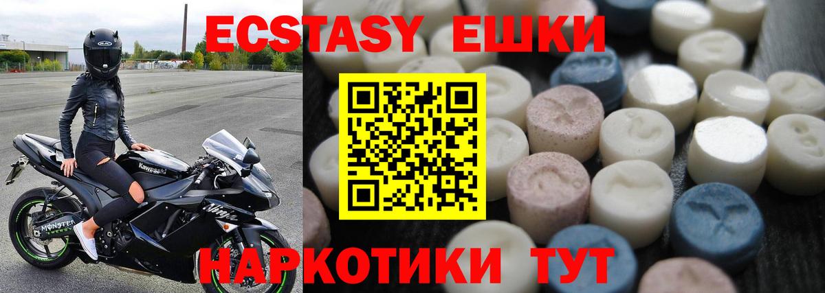 Экстази 280 MDMA Краснокаменск
