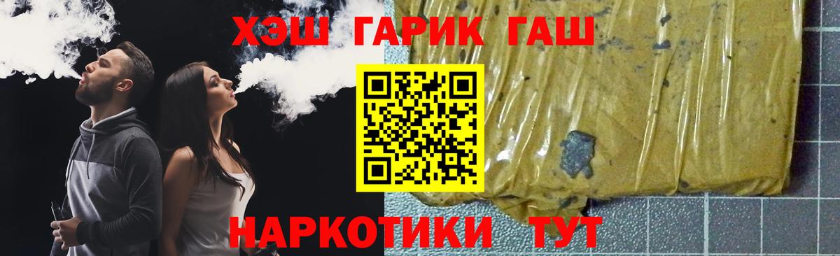 ГАШИШ ice o lator  Гашиш убойный  ГАШИШ  Краснокаменск  Вход с VPN 