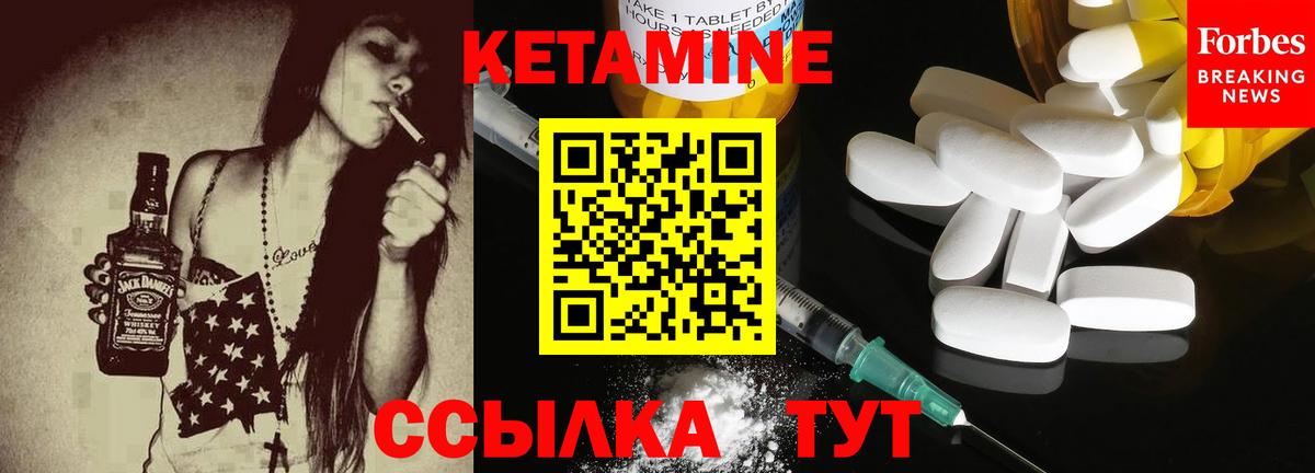 КЕТАМИН VHQ  КЕТАМИН VHQ  Краснокаменск  Вход с VPN 