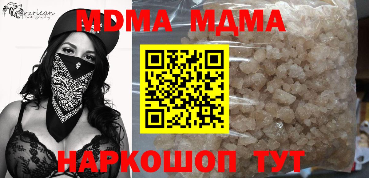MDMA Molly Краснокаменск