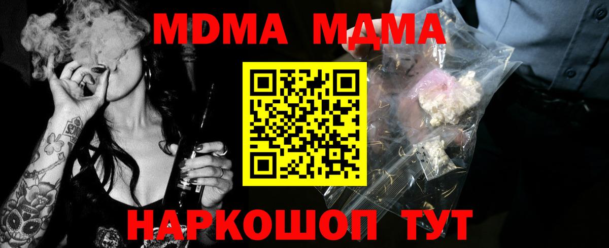 МДМА  Вход с VPN  Краснокаменск  МДМА VHQ 