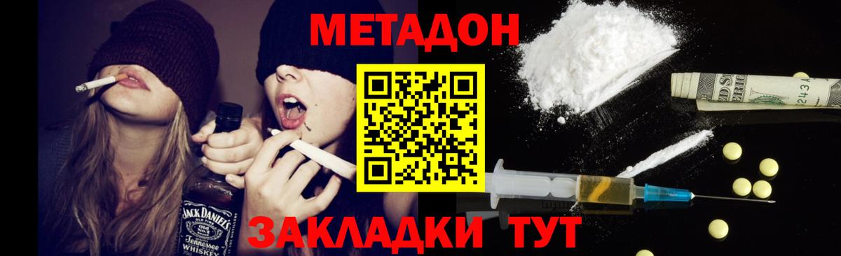 МЕТАДОН белоснежный Краснокаменск