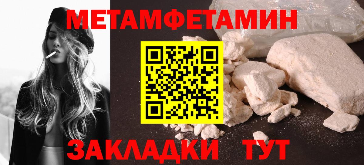 Первитин Декстрометамфетамин 99.9% Краснокаменск