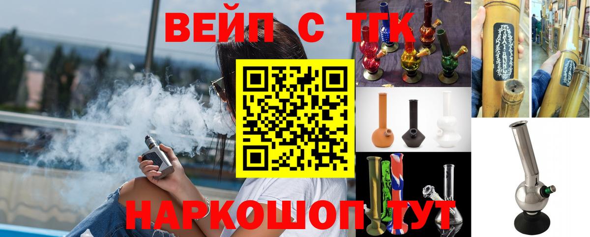 Дистиллят ТГК вейп Краснокаменск