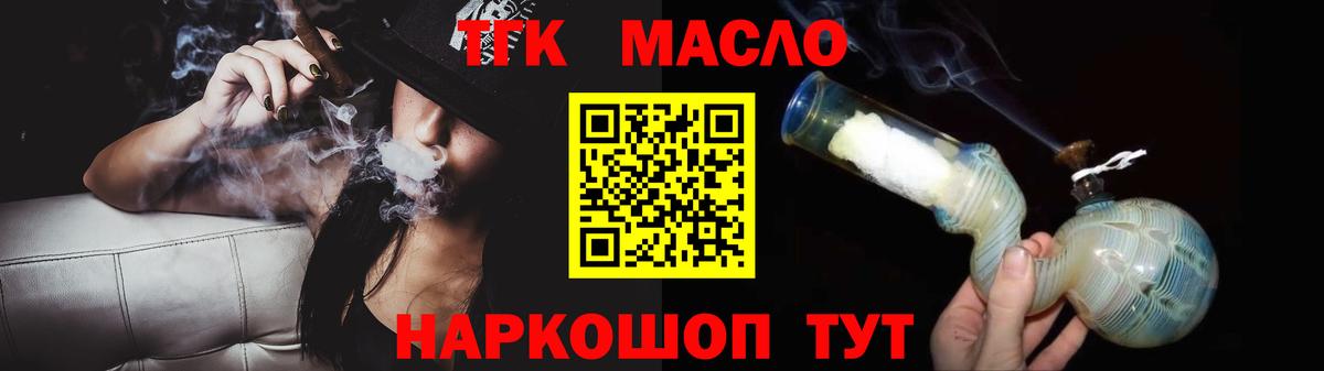 где продают наркотики  Вход с VPN  Краснокаменск  ТГК THC oil 